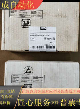 黑马卡件F6217全新共俩个实物。