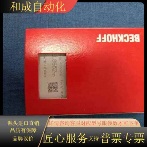 模块beckhoff EL6652-0010