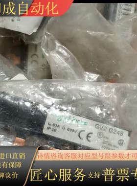 正品马达断路器连接排短接排GV2G245 254 35