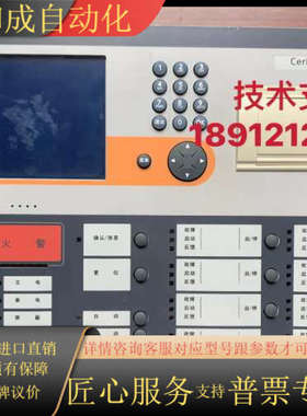 消防FC720R主单99成新