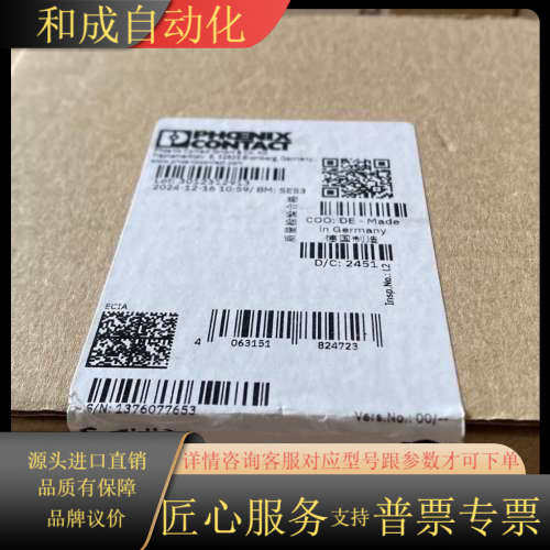 全新扩展模块PSR-SPP-24DC/URM4/5X