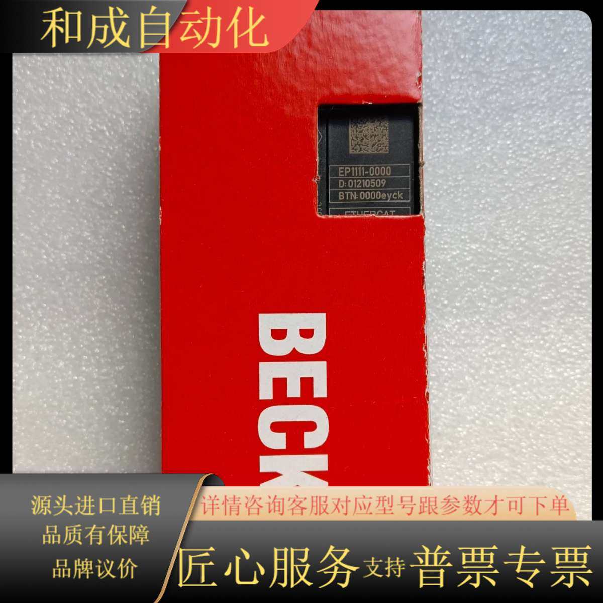 EP1111io总线模块EP1111-0000，