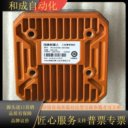 海康机器人 相机 MV-SC3016C-12M-WBN  二