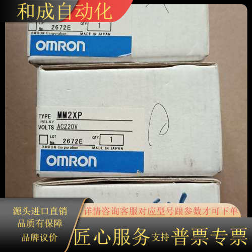 功率继电器 MM2XP  AC220V  共3只(