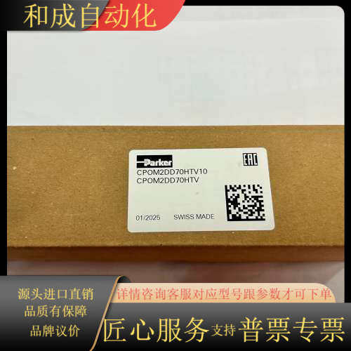 CPOM2DD70HTV，派克液控单向阀