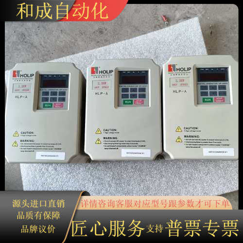 海利普变频器HLP-A系列 2.2KW 380V，