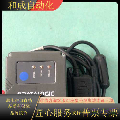 Datalogic得利捷GFS4400 4450 4470二