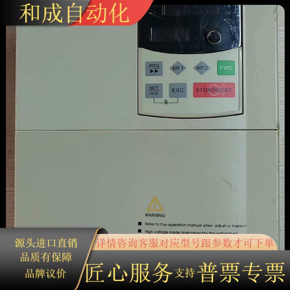 普传变频器PI8100A1   7R5G3  7.5KW