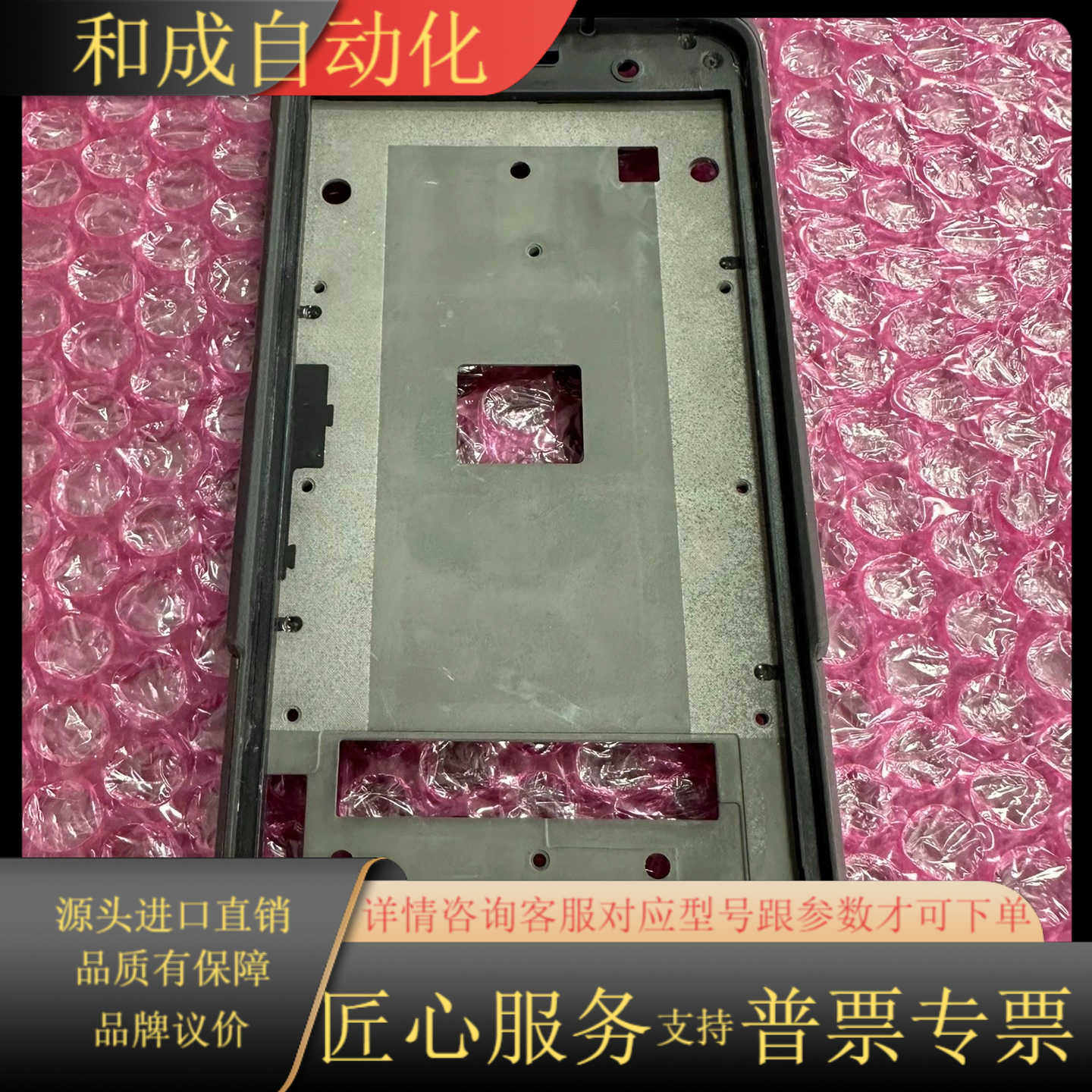 霍尼韦尔 CT45 CT40XP采集器中框