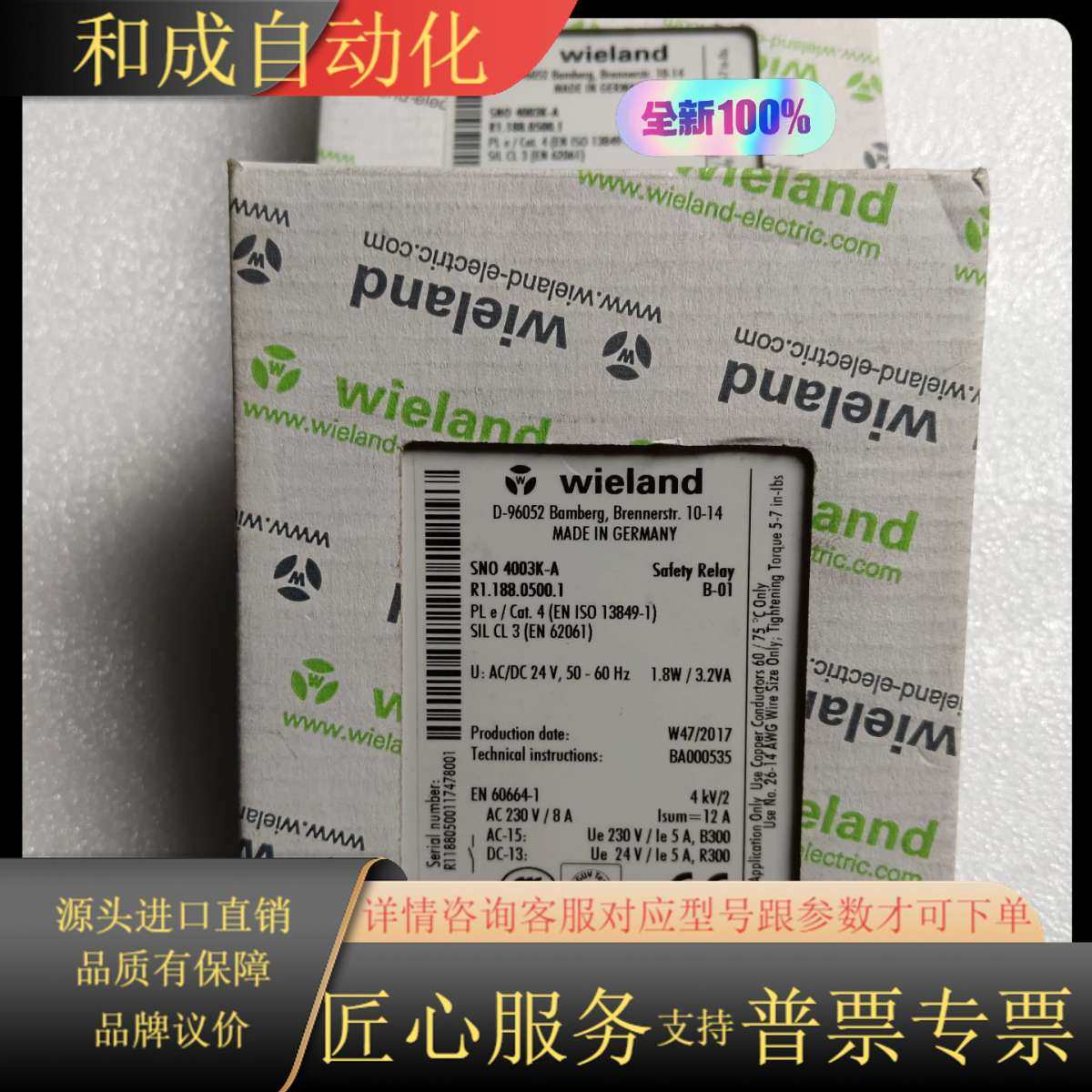 威琅Wieland安全继电器SNO 4003K-A，R1