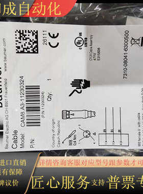 全新原装Baumer堡盟插接电缆CAM8.A3-1123