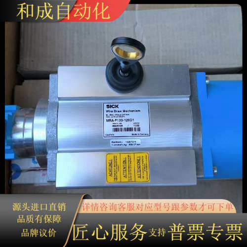 全新sick电机 编码器 MRA-F130-120D1
