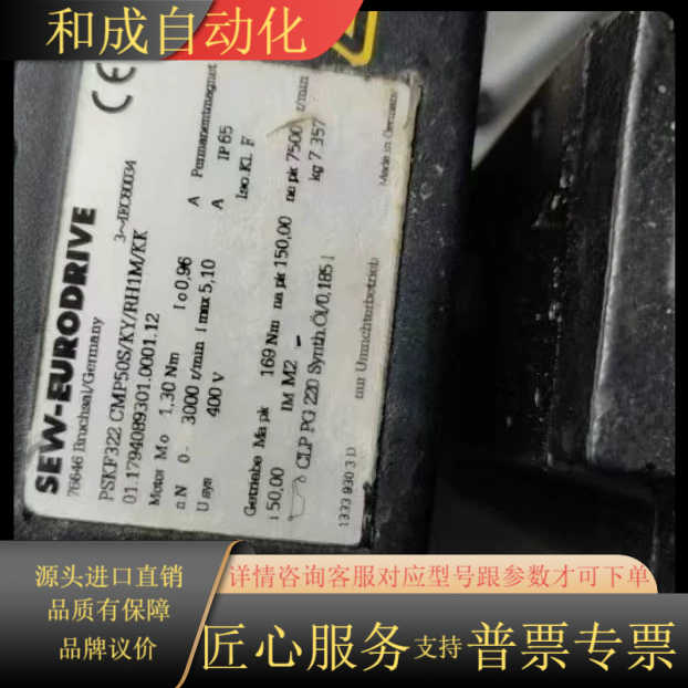 SEW伺服电机PSKF322 CMP50S/KY/RH1M/