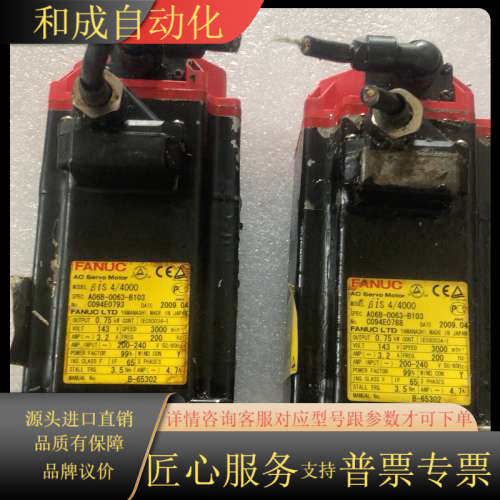 A06B-0063-B103 发那科电机 成色如图 原装