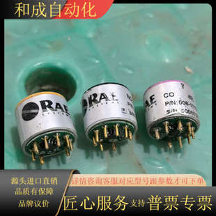 只是没了 其中三个全新未使用 共四个 华瑞RAE传感器
