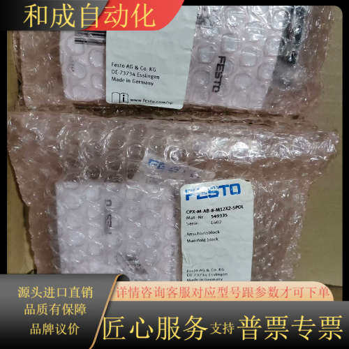 气路板模块 CPX-M-AB-8-M12X2-5POL