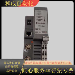 1734 Bradley ACNR Allen 原装