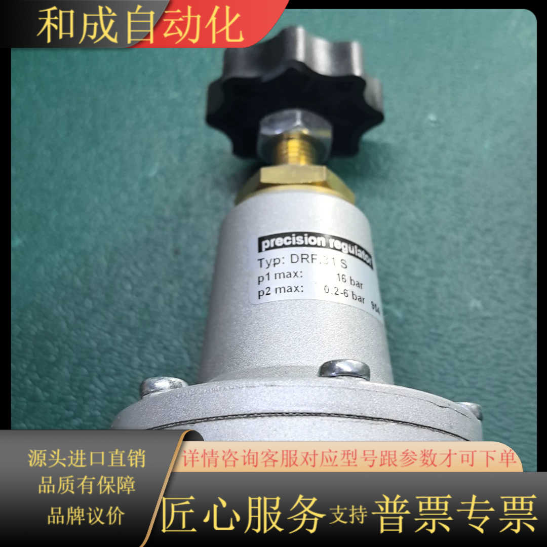 66 KNOCKS德国诺仕精密调压阀DRF.31 S，全新原