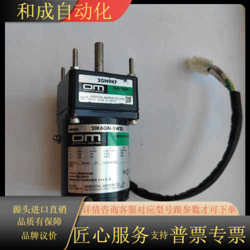 东方OM减速电机 型号2IK6GN-SW2L/2GN9K