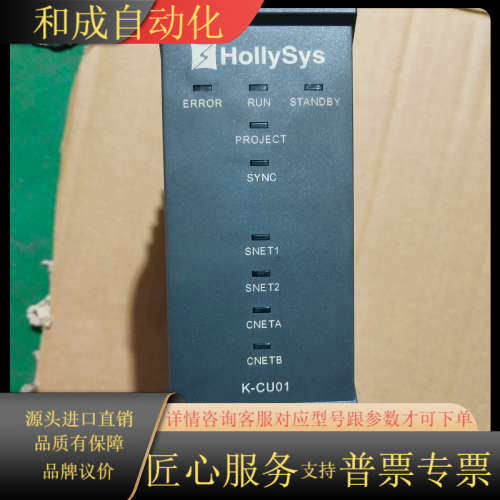 和利时K-CU01主控模块，，功能完好。外观成色如图