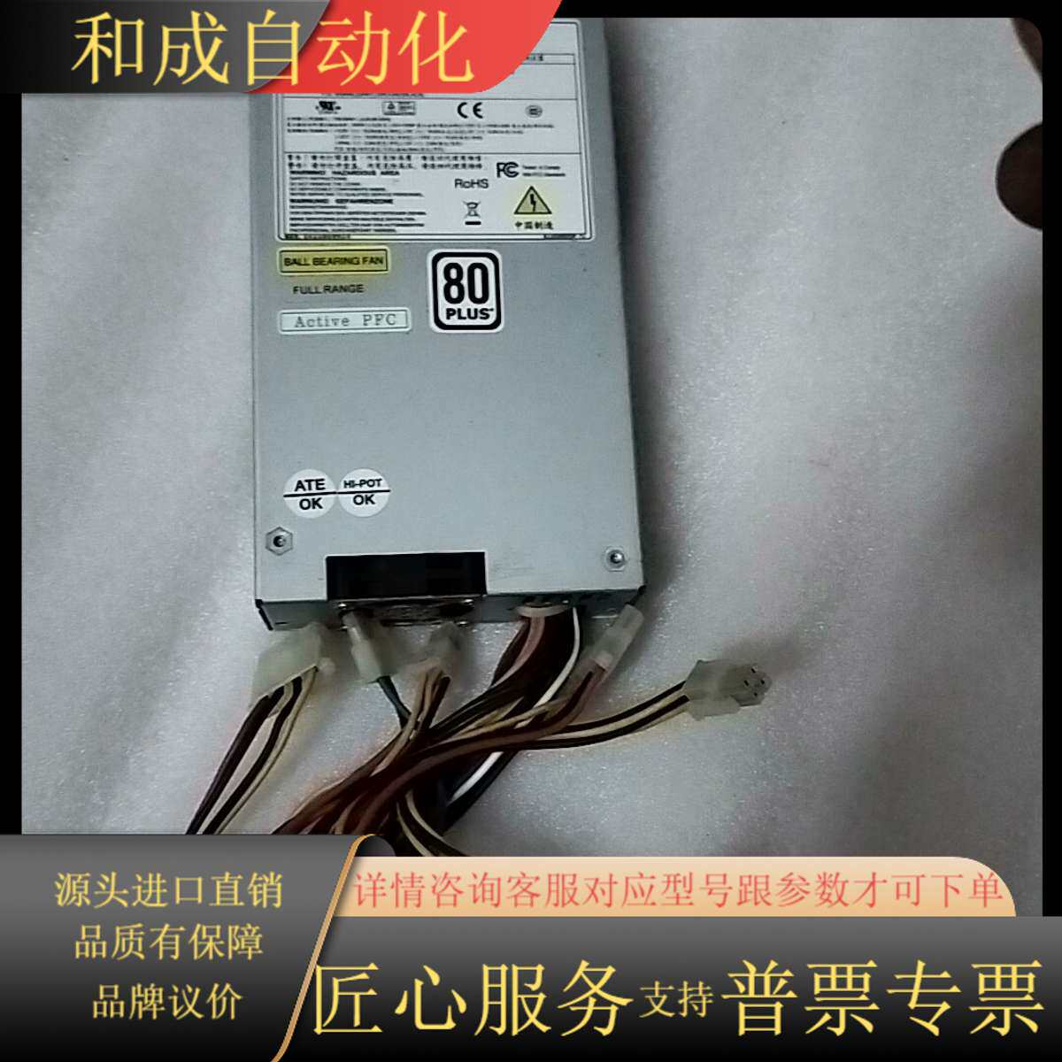 原装全汉1U电源SPI3001UH通用FSP250-601U