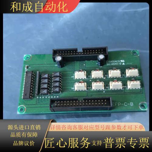 长江斯迈普电梯轿厢板爱登堡扩展板EFP-C-BUTTON E