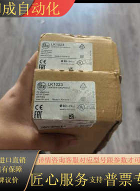 【出】IFMLK1023液位传感器，全新原装正品，内外