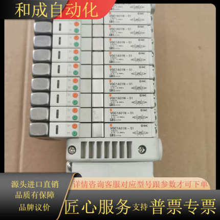 全新正品电磁阀VQC1A01N-51电磁阀岛VV5QC