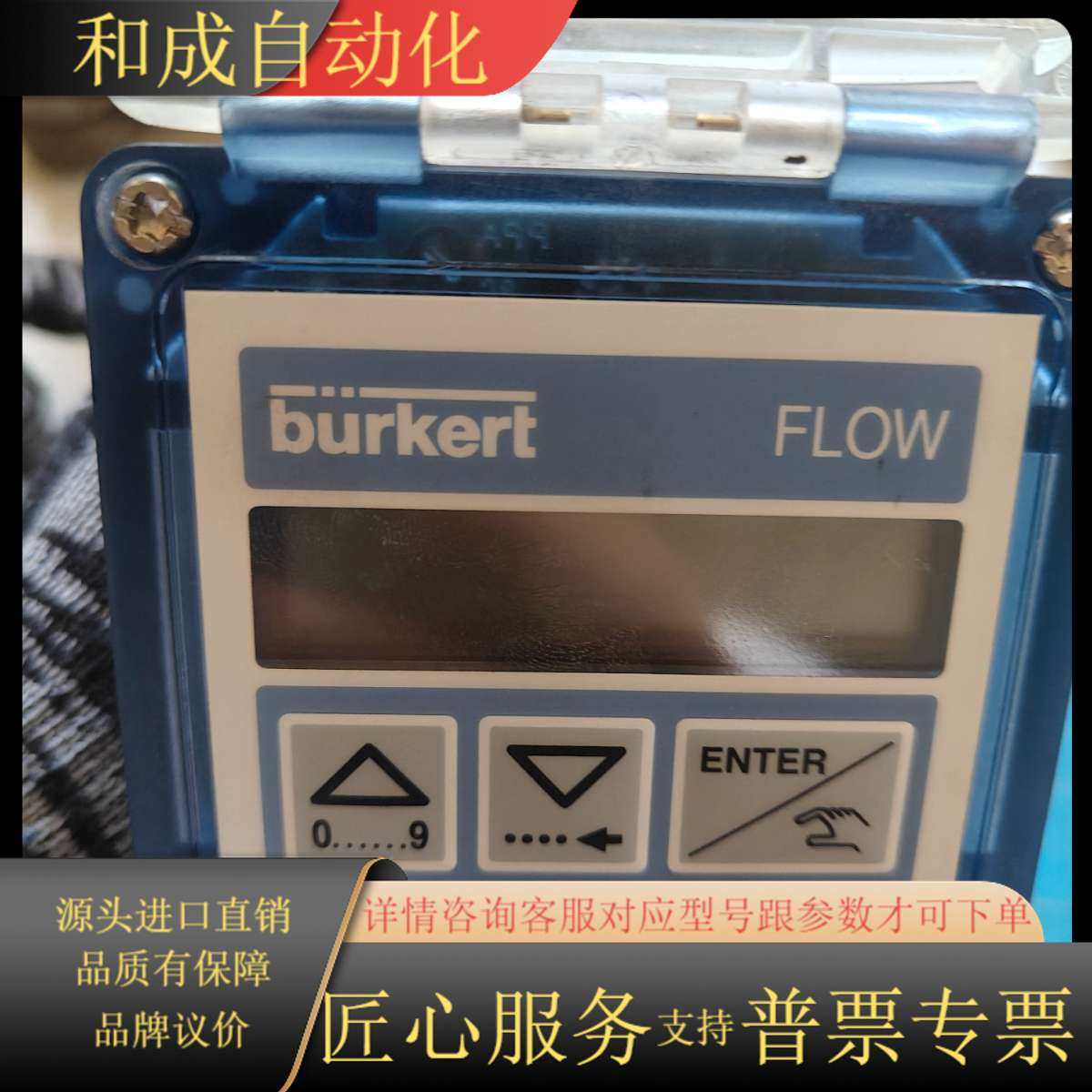 宝德burkert计FLOW 8045，