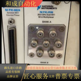 GHz双通道多路复用器 26.5 2596 PXI