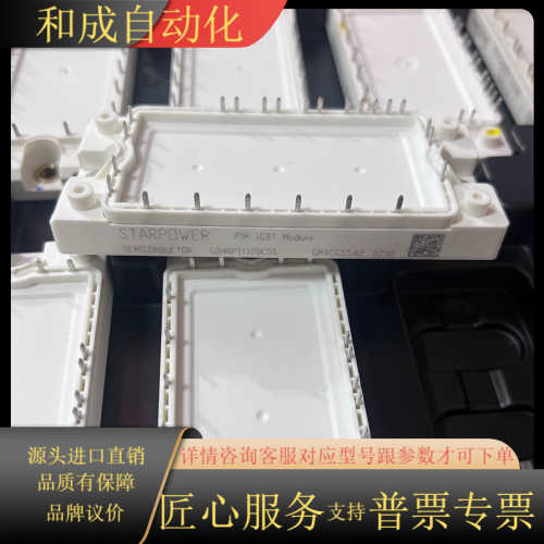 GD40PIY120C5S 斯达全新带原  带价