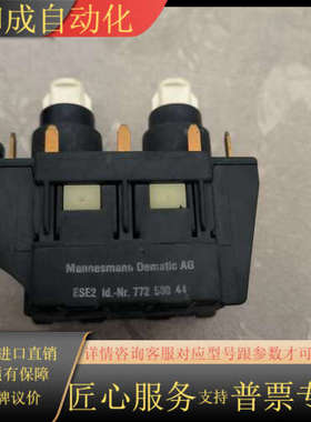 Mannesmann双速开关ESE2 Id-Nr.772 5