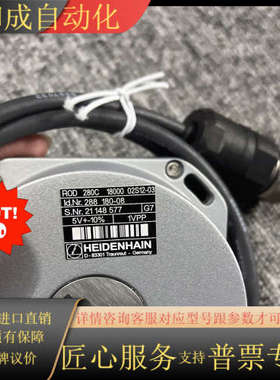 海德汉编码器ROD280全新现货