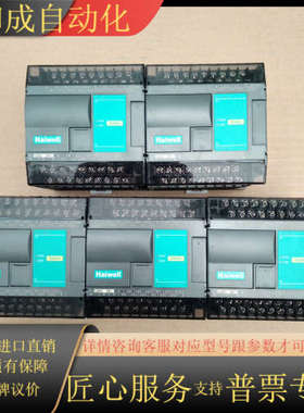 S08AI海为PLC模块 现货 输入24V 0.08A