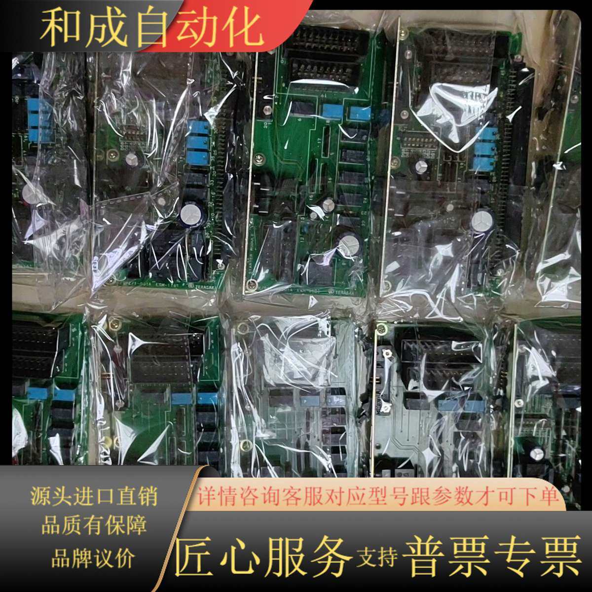 TERASAKI  ESM-1151   ESM-1161