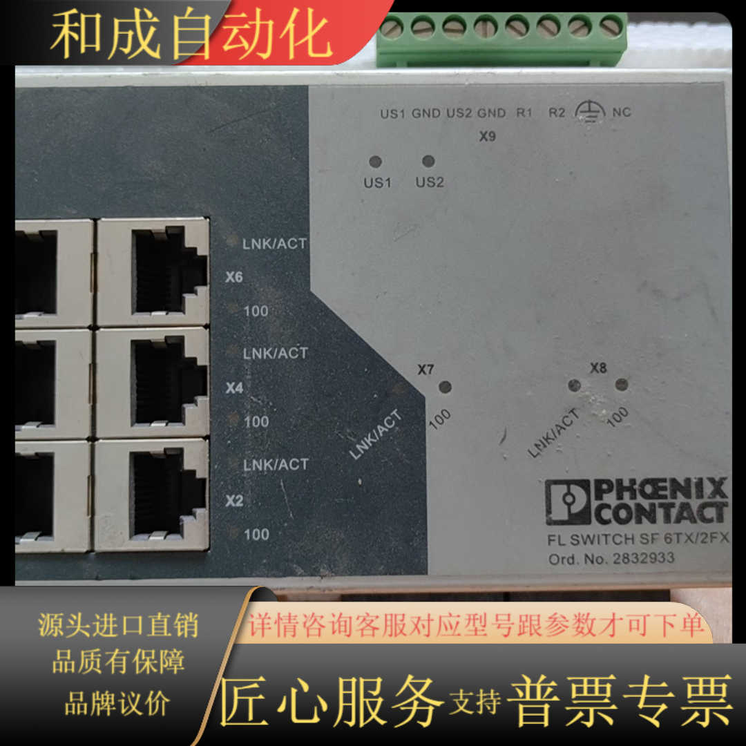 菲尼克斯交换机 FL SWTCH SF 6TX/2FX