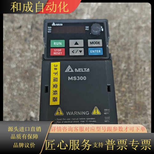 #台达变频器 0.75KW VFD4A8MS21ANSAA