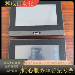 英威腾触摸屏 NOCXN VK070