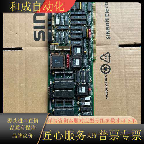 PCB电路板/印刷线路板OPTO22