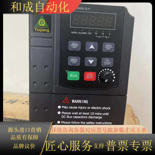 全新誉强变频器YQ3000 G11 V11 H11系列，38