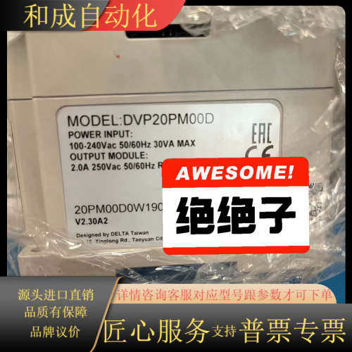 DVP20PM00D全新原装正品，PM系列PLC