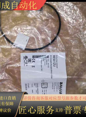 BALLUFFBES01ZU电感式传感器BES M08