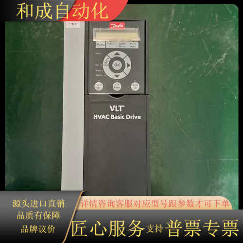 Danfoss VLT HVAC Basic Drive变频