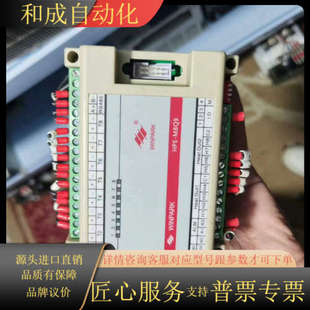 多路智能 M8Q9 温度控制模块485mo HPE 常州汇邦