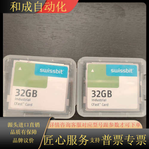 全新原装Swissbit CFast卡，32GB工业级存储卡