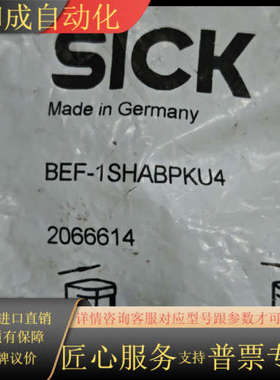 2066614 BEF-1SHABPKU4  C4C和C2C