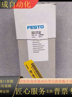 电磁阀 529964 SDE1-D10-G