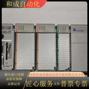PLC模块 Allen Bradley罗克韦尔