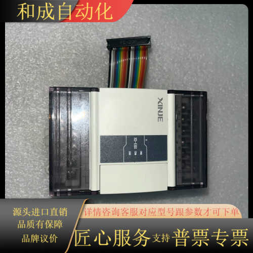 扩展模块  XD-E8X