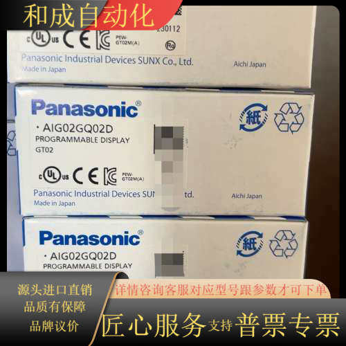 触摸屏 全新 正品 AIG02GQ02D